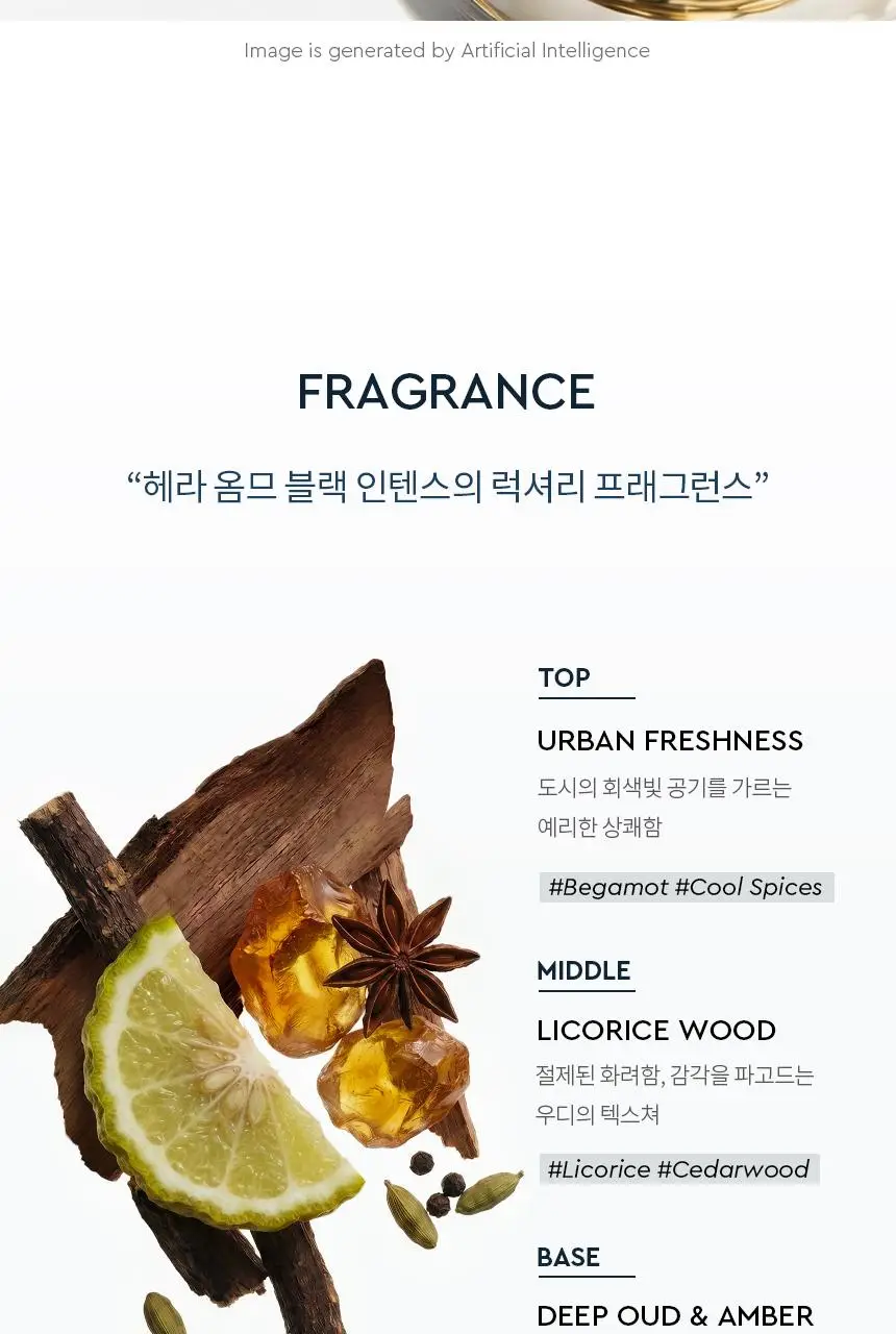 [NEW] 헤라 옴므 블랙 인텐스 2종 기획 상세페이지 11